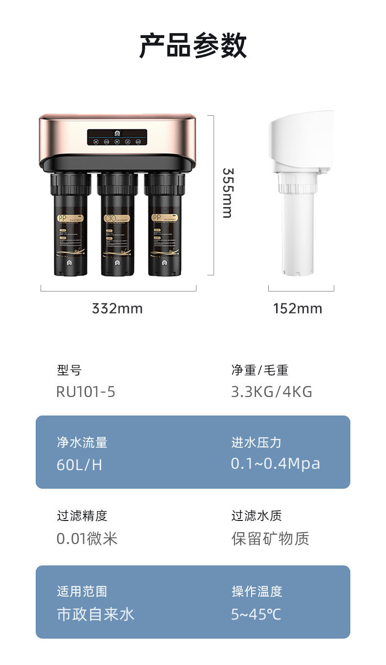 容声RU101-5全套活性炭超滤滤芯