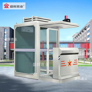 盛辉嘉业 钢结构岗亭保安亭户外执勤防弹岗楼门卫值班室形象岗台