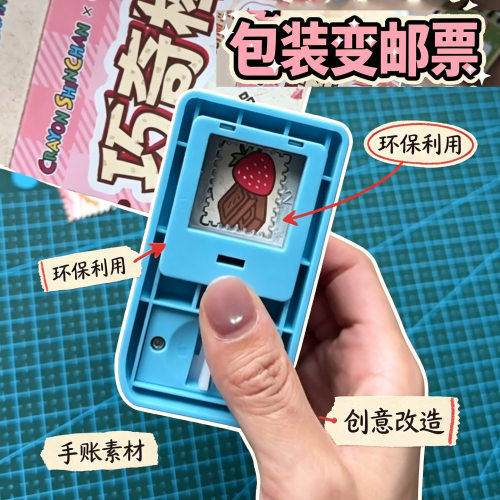 卡美邮票压花器手账素材集邮拼贴