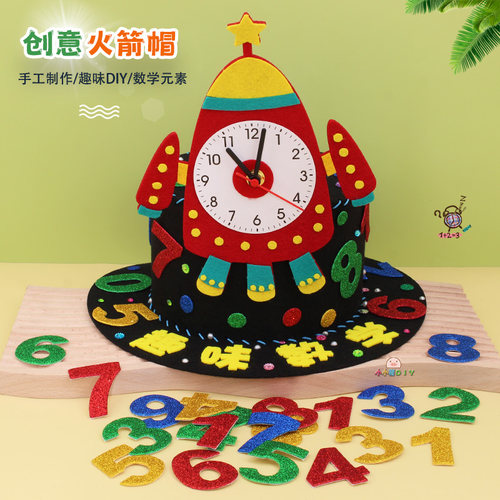 数学元素帽子手工帽材料包科技帽