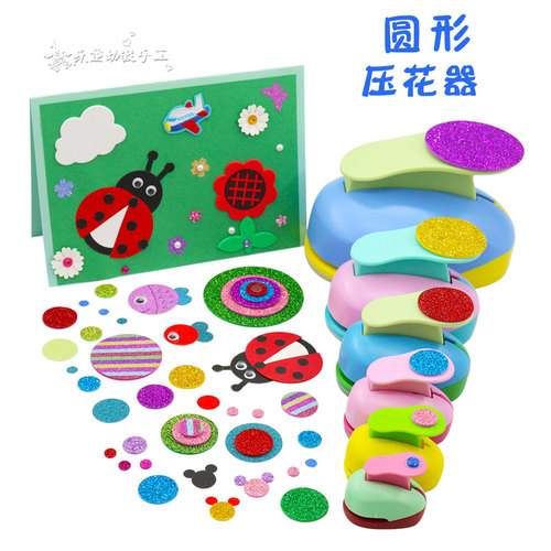 压花器圆形打孔器幼儿园压花机