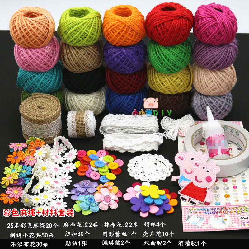 彩色麻绳捆绑绳儿童手工瓶子创意diy玻璃瓶装饰毛线花瓶制作材料