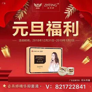 仁和姿燕婷缩 缩丹阴正品 姿燕婷精华液 仁和姿燕婷《一盒18粒》