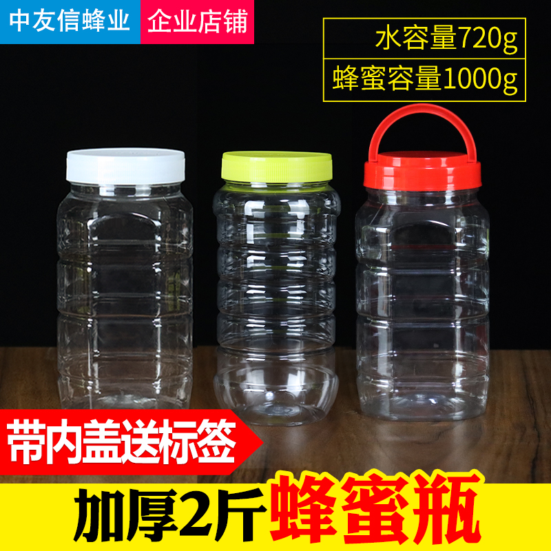 整箱食品级坚果蜂蜜瓶2斤塑料瓶带盖pet饼干罐加厚包装透明密封罐