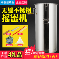 不銹鋼搖蜜機(jī)無縫焊接養(yǎng)蜂工具