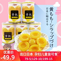 日本糖水黄桃罐头整箱425g*5罐黄桃橘子水果罐头可混合装新鲜出口