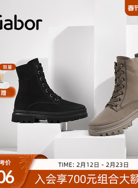 Gabor德国嘉步32515靴子 时尚反绒磨砂平跟圆头拉链马丁靴女