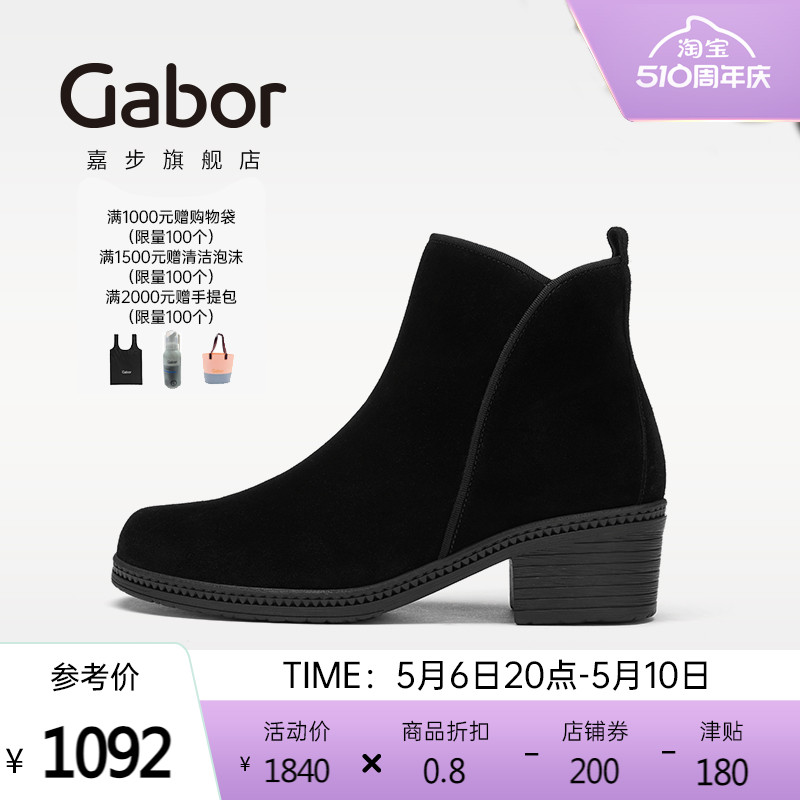 Gabor德国嘉步34660靴子 经典时尚粗跟牛皮革休闲加绒短靴女 女鞋 时装靴 原图主图