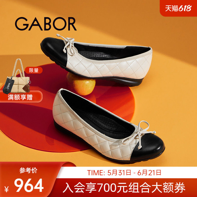 Gabor德国嘉步52622单鞋 经典时尚简约平底芭蕾舞鞋女