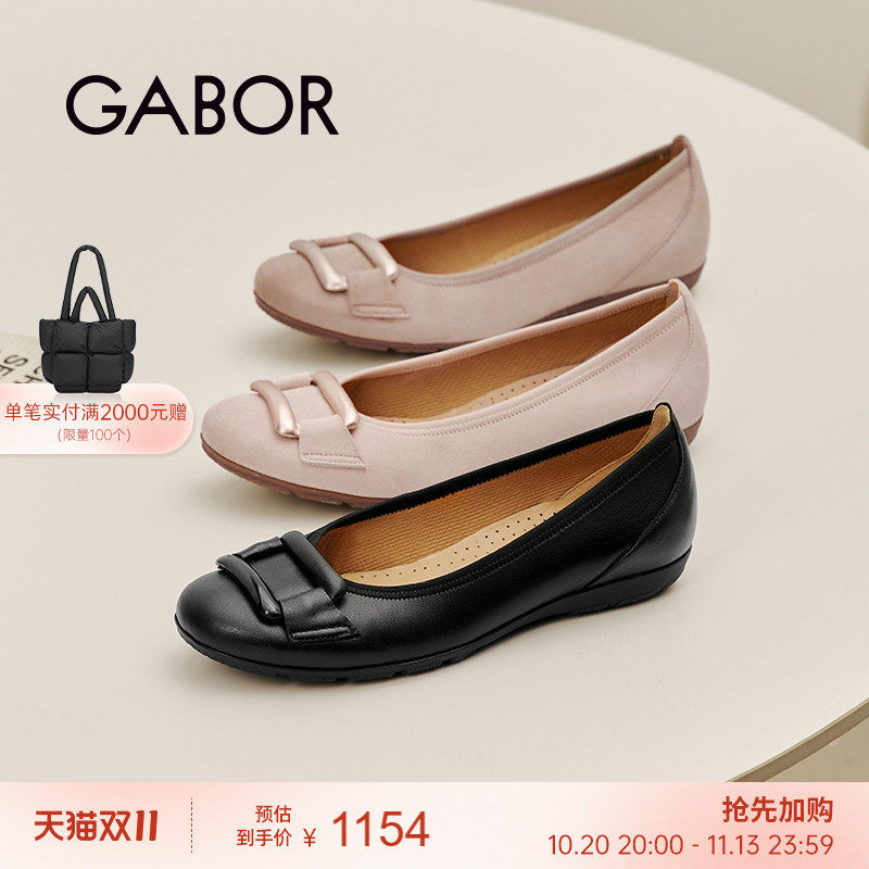 Gabor德国嘉步64166单鞋 经典浅口时尚优雅芭蕾舞鞋