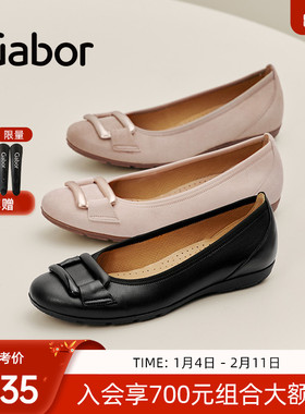 Gabor德国嘉步64166单鞋 经典浅口时尚优雅芭蕾舞鞋