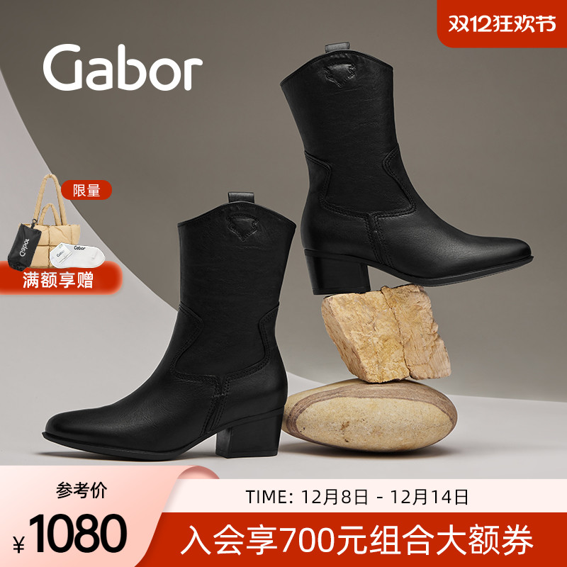 优雅舒适中筒靴Gabor德国嘉步
