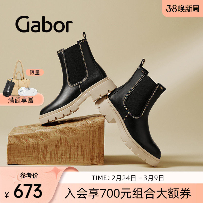 Gabor德国嘉步31850靴子 经典时尚加厚简约增高切尔西靴女