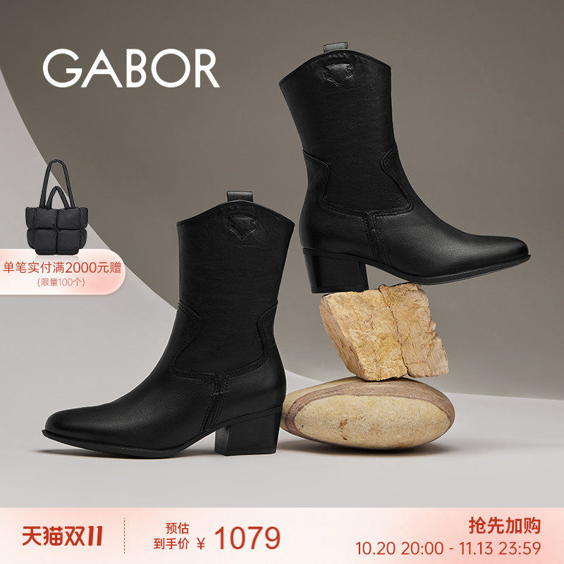 Gabor德国嘉步56681靴子 优雅舒适中筒靴粗跟时装靴