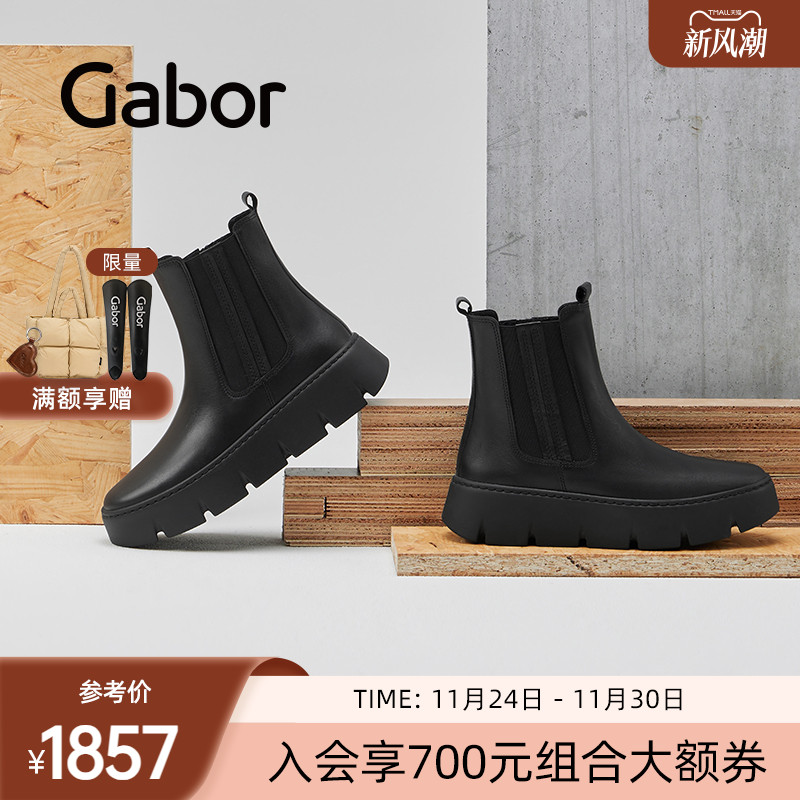 通勤切尔西靴Gabor德国嘉步