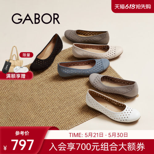 Gabor平底女鞋镂空单鞋