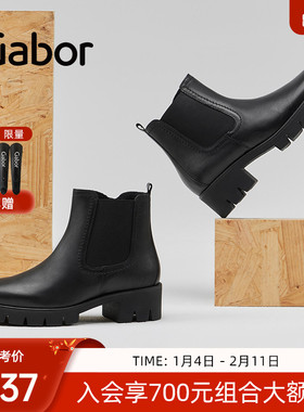 Gabor德国嘉步51710靴子 纯色厚底简约光面加绒切尔西靴女