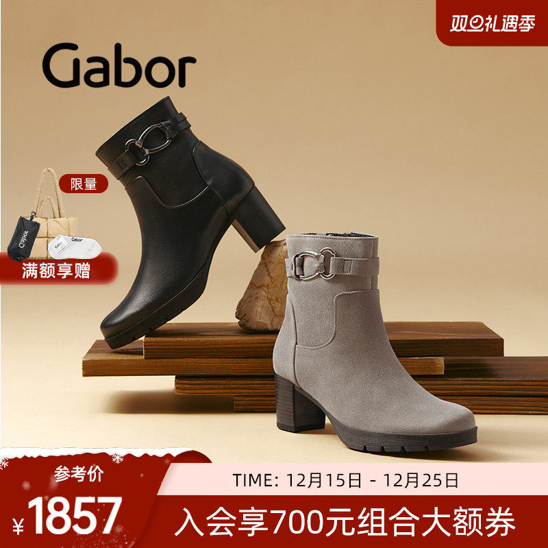 增高粗跟纯色优雅短靴