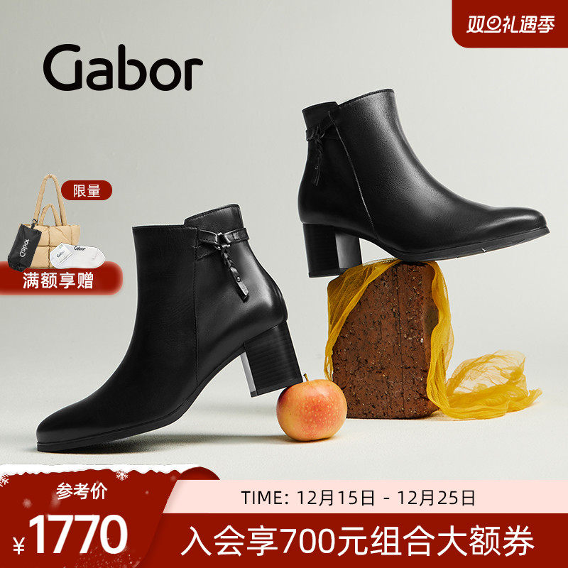 Gabor德国嘉步通勤时装短靴