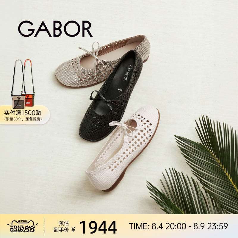 gabor休闲编织镂空洞洞鞋