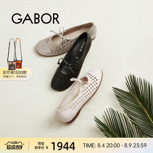 gabor休闲编织镂空洞洞鞋