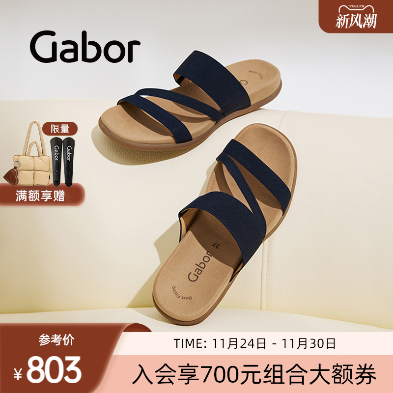 Gabor德国嘉步耐磨轻便凉鞋