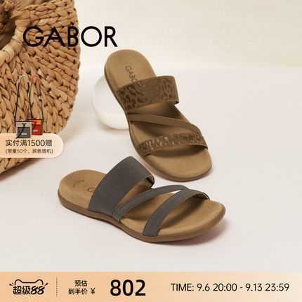 Gabor德国嘉步43702拖鞋  夏季平底交叉绑带一字拖休闲拖鞋女鞋