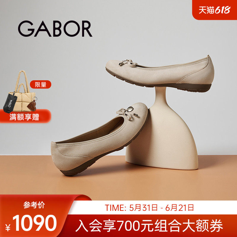 Gabor德国嘉步04164单鞋 精致浅口时尚休闲芭蕾舞单鞋