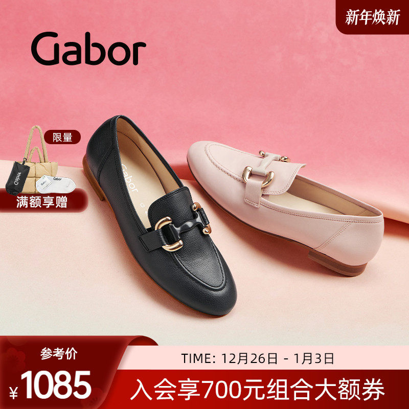 Gabor德国嘉步42494单鞋 低跟平跟精致经典休闲平跟单鞋乐福鞋