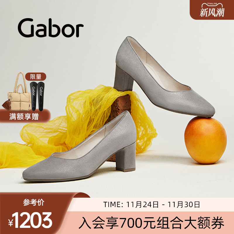 嘉步粗跟浅口优雅单鞋