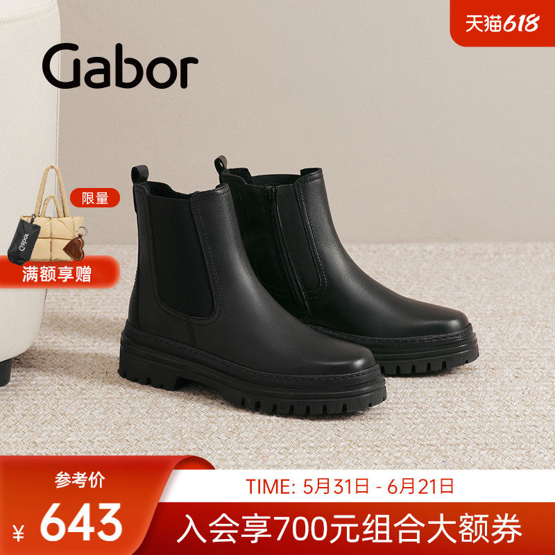 Gabor德国嘉步31720靴子 时尚光面增高切尔西靴