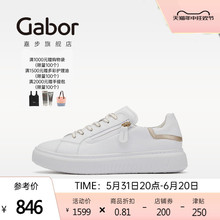 时尚 Gabor德国嘉步86578侧拉链运动鞋 女 撞色牛皮小白鞋