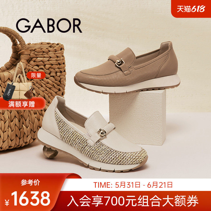 Gabor德国嘉步82472单鞋 2026SS春夏新品 时尚光面平跟乐福鞋