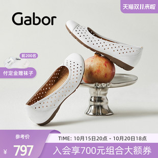 休闲浅口镂空单鞋 Gabor德国嘉步64169单鞋 洞洞鞋