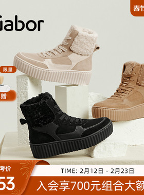 Gabor德国嘉步33714靴子 复古拼接时尚休闲工装雪地靴