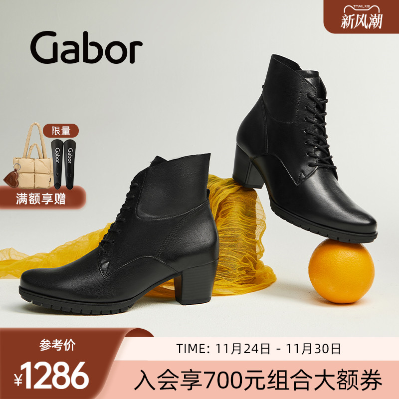 休闲系带时装靴Gabor德国嘉步