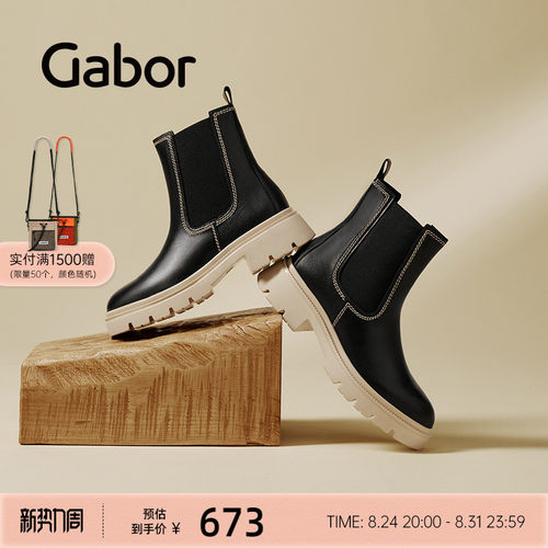 加厚简约增高切尔西靴