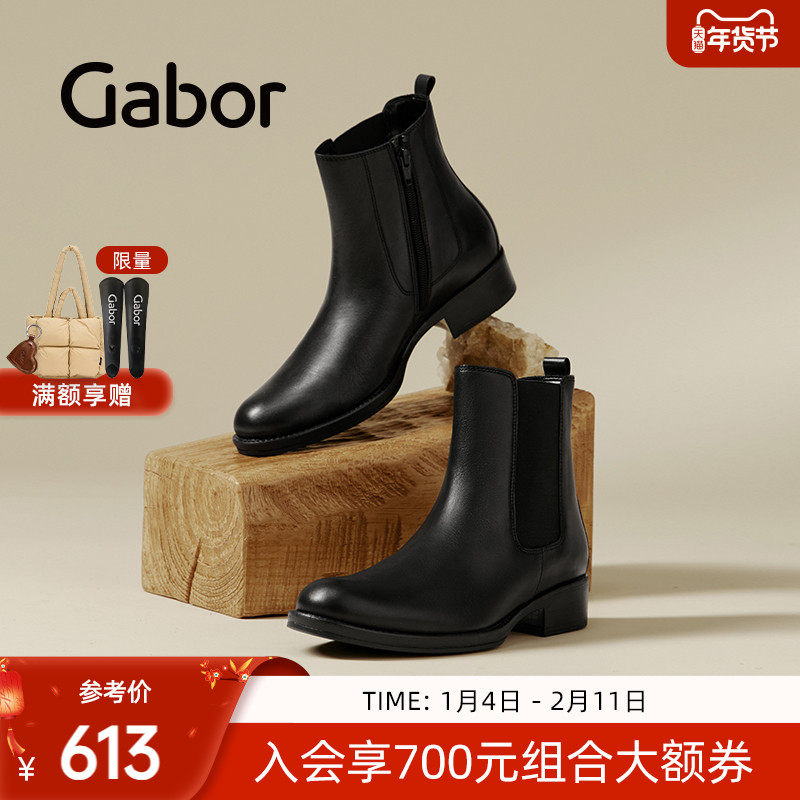 Gabor德国嘉步31600靴子 时尚经典光面休闲切尔西靴,女鞋,切尔西靴,淘宝优惠券,粉丝福利购,淘宝优惠卷