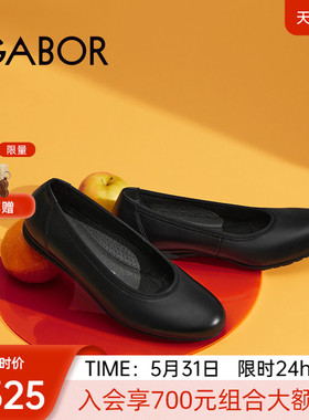 Gabor德国嘉步02020单鞋2026SS春夏新品 圆头平跟芭蕾舞鞋