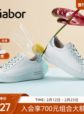 Gabor德国嘉步46395运动鞋  时尚经典加厚纯白色休闲板鞋