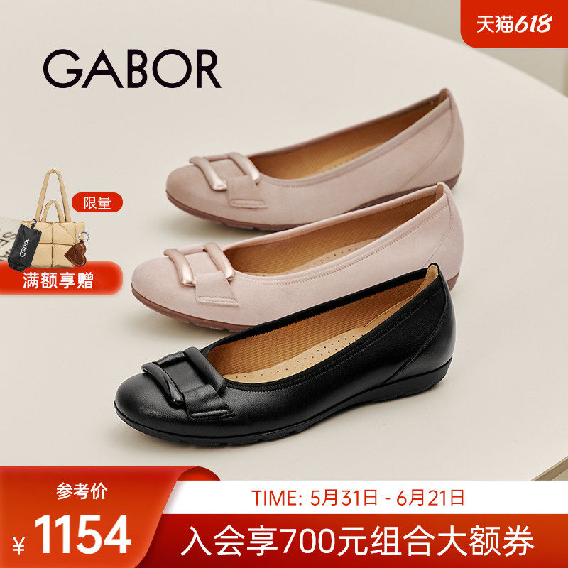 Gabor德国嘉步64166单鞋 经典浅口时尚优雅芭蕾舞鞋