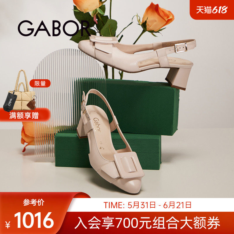 Gabor德国嘉步42262凉鞋  中跟 后空 优雅包头粗跟 凉鞋