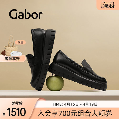 Gabor德国嘉步通勤一脚蹬乐福鞋