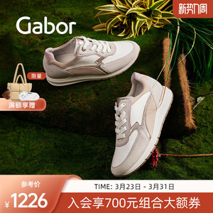 Gabor德国嘉步46355运动鞋  时尚拼色平底休闲运动鞋