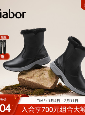 Gabor德国嘉步56882靴子 通勤加绒防水侧拉链雪地靴