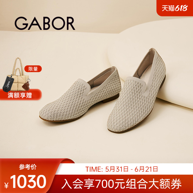 Gabor德国嘉步65216单鞋  光面中口后帮一脚蹬乐福鞋