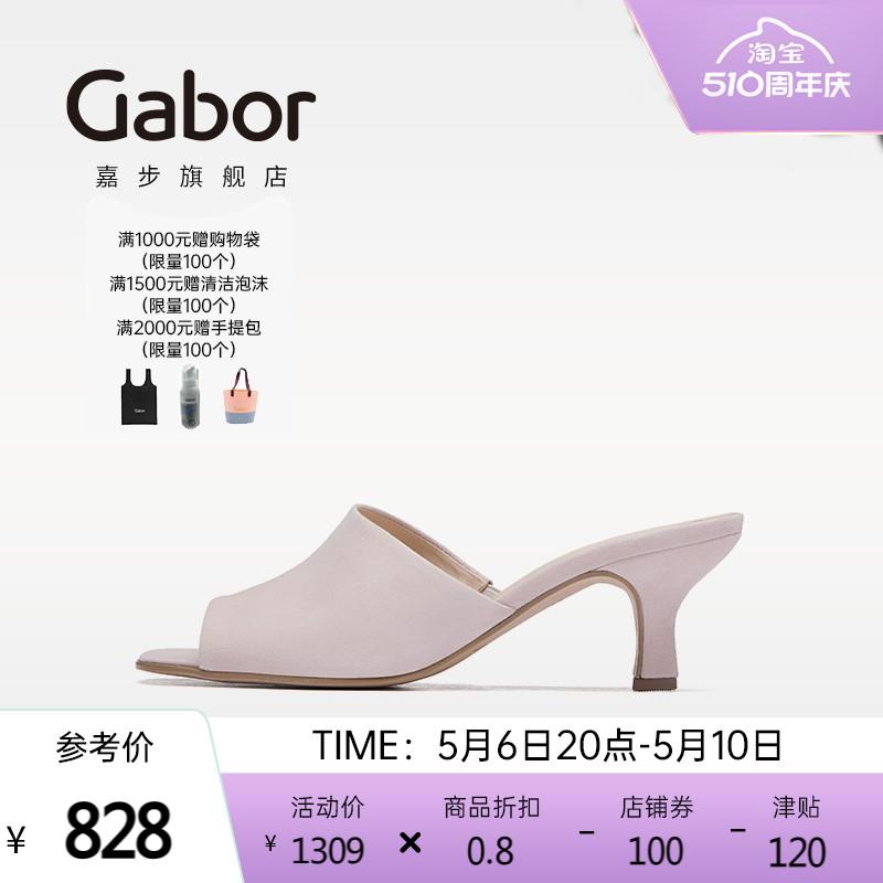 Gabor德国嘉步21780凉鞋 通勤方头酒杯跟羊皮凉拖鞋