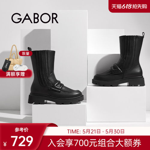 Gabor嘉步拉链动感厚底短靴