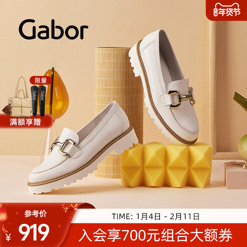 Gabor德国嘉步45246单鞋 加厚低跟平底一脚蹬乐福鞋女,女鞋,乐福鞋（豆豆鞋）,淘宝优惠券,粉丝福利购,淘宝优惠卷