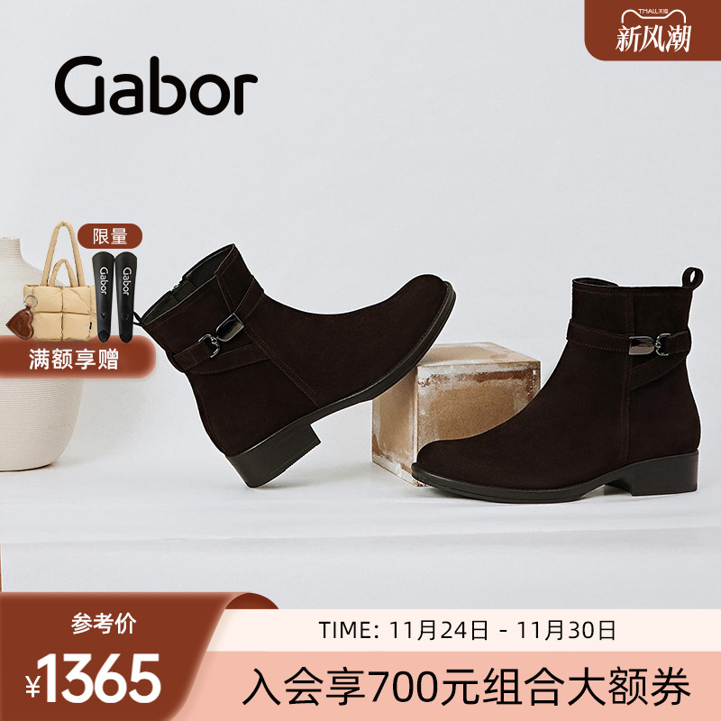 Gabor嘉步短靴低跟靴子